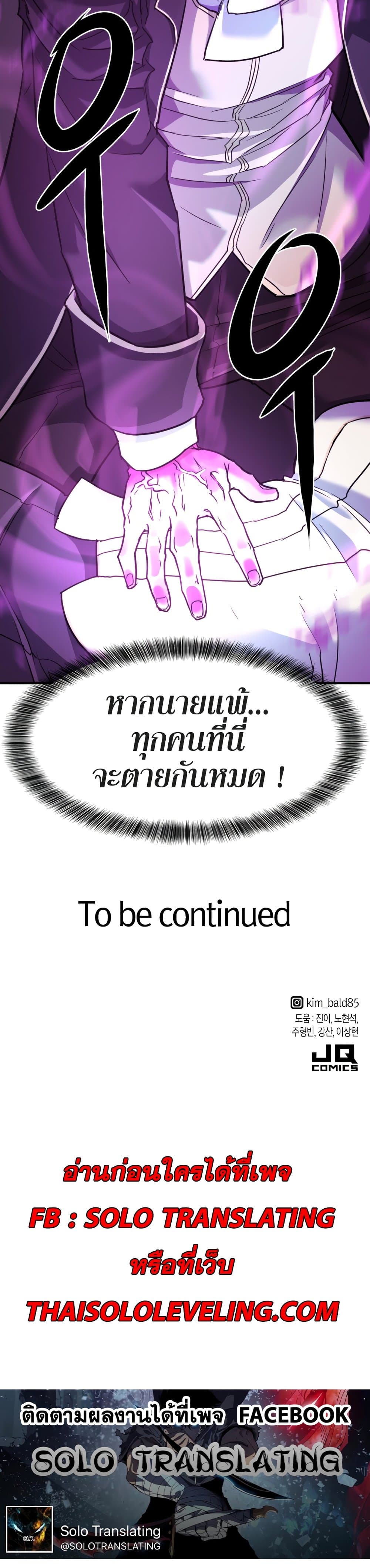 The World’s Best Engineer ยอดสถาปนิกผู้พิทักษ์อาณาจักร ตอนที่ 50 page 39