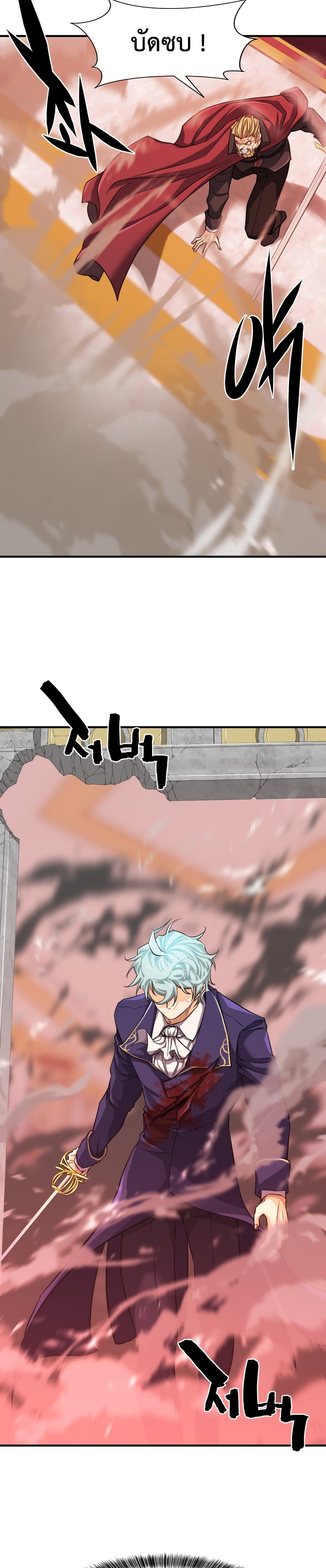 The World’s Best Engineer ยอดสถาปนิกผู้พิทักษ์อาณาจักร ตอนที่ 51 page 19