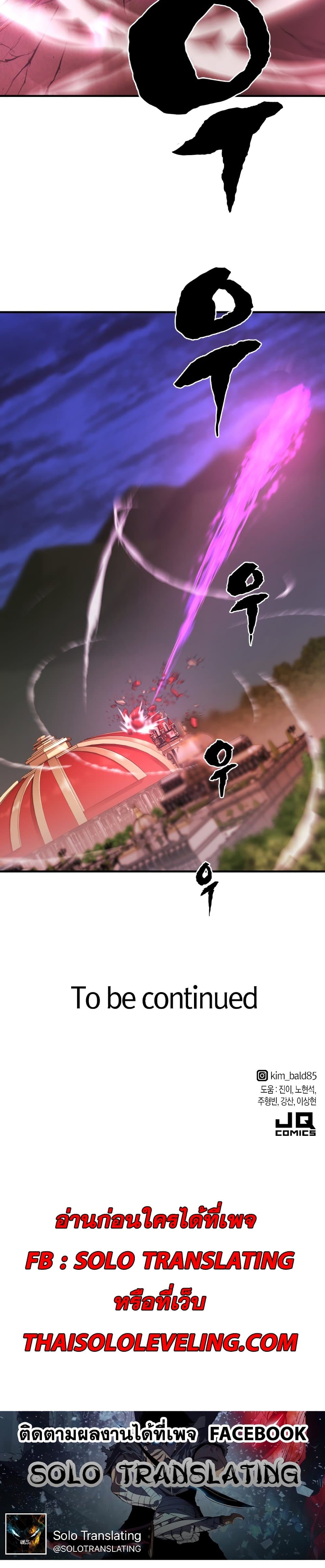 The World’s Best Engineer ยอดสถาปนิกผู้พิทักษ์อาณาจักร ตอนที่ 51 page 39