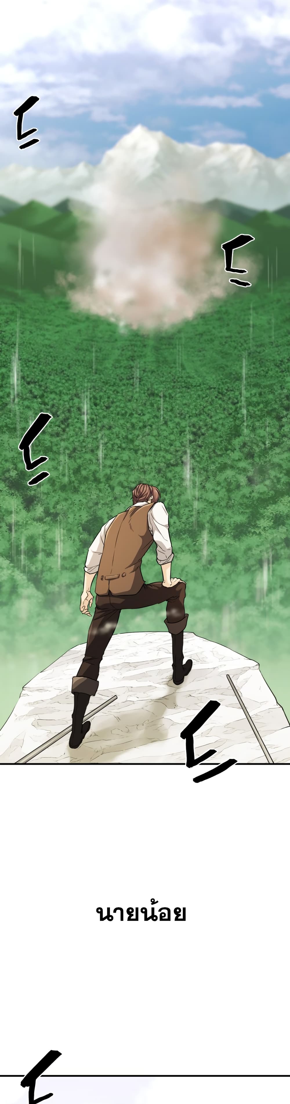 The World’s Best Engineer ยอดสถาปนิกผู้พิทักษ์อาณาจักร ตอนที่ 52 page 6