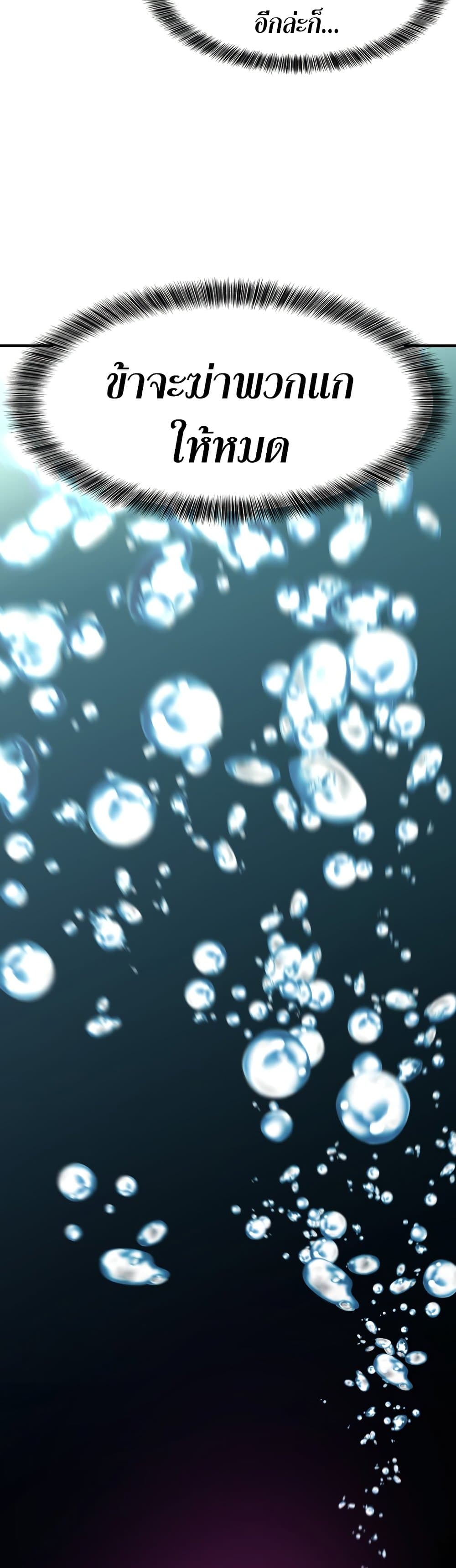 The World’s Best Engineer ยอดสถาปนิกผู้พิทักษ์อาณาจักร ตอนที่ 53 page 48