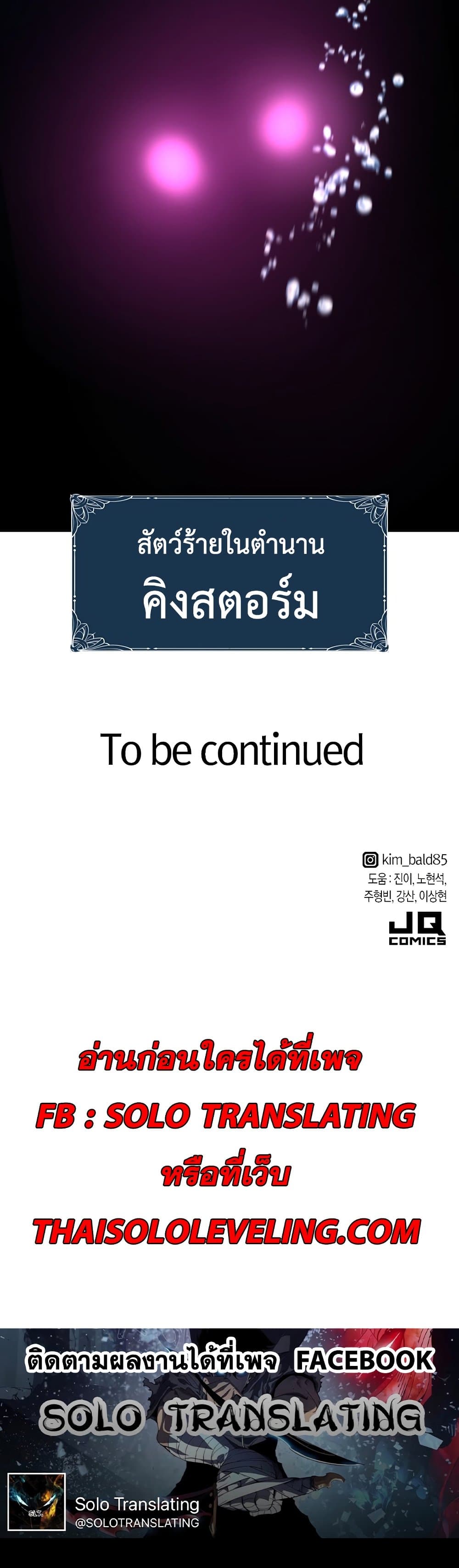 The World’s Best Engineer ยอดสถาปนิกผู้พิทักษ์อาณาจักร ตอนที่ 53 page 49