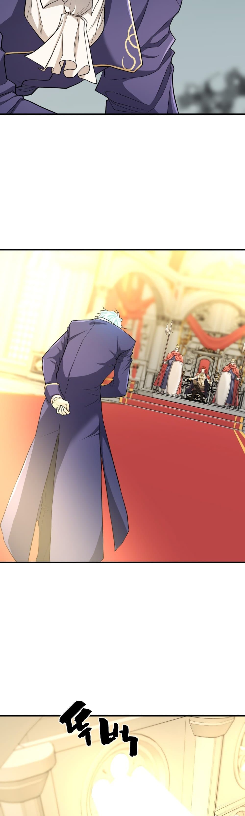 The World’s Best Engineer ยอดสถาปนิกผู้พิทักษ์อาณาจักร ตอนที่ 54 page 21