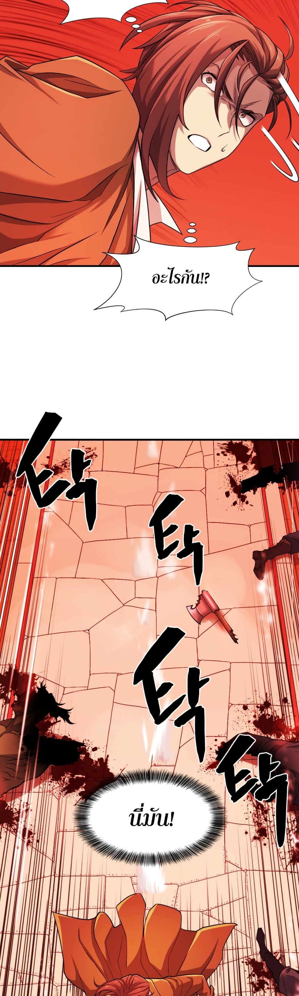 The World’s Best Engineer ยอดสถาปนิกผู้พิทักษ์อาณาจักร ตอนที่ 54 page 40