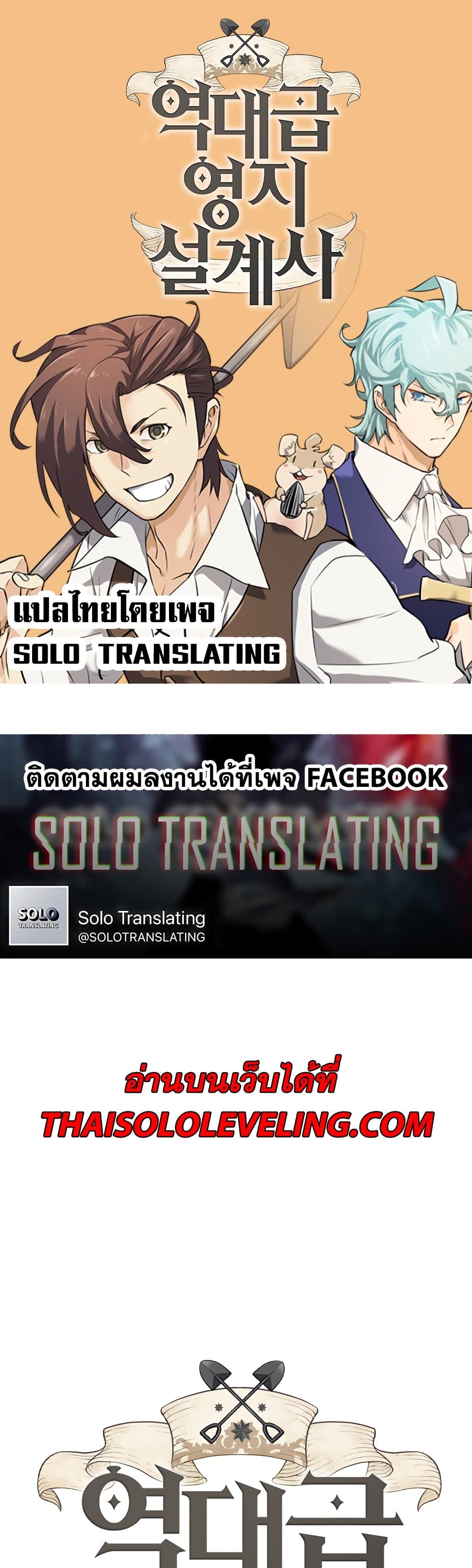 The World’s Best Engineer ยอดสถาปนิกผู้พิทักษ์อาณาจักร ตอนที่ 55 page 0