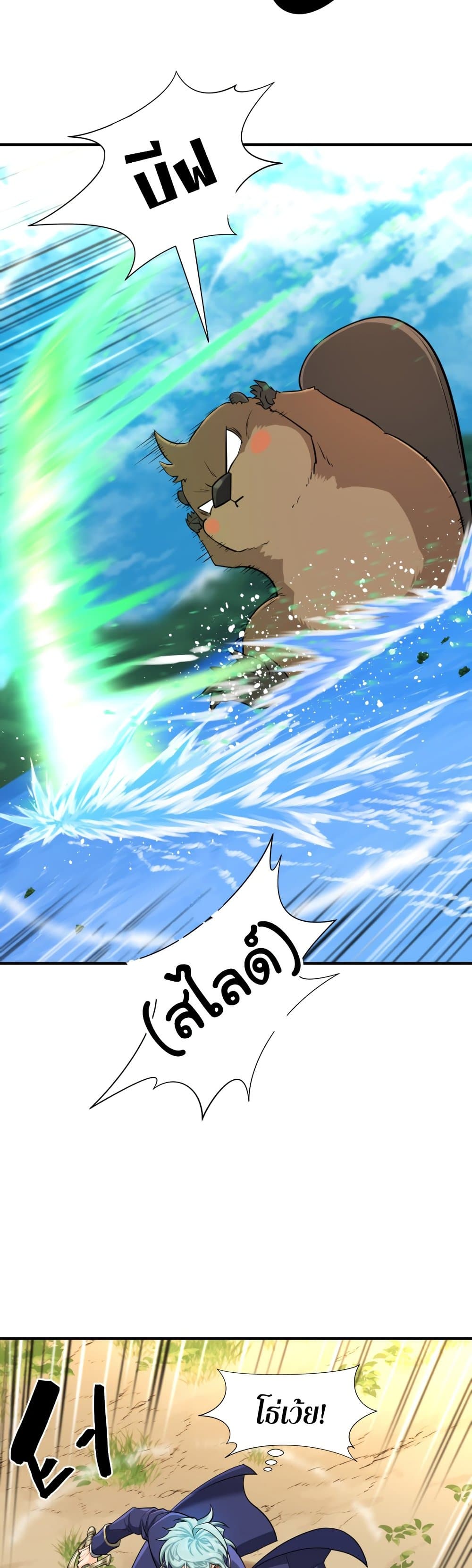 The World’s Best Engineer ยอดสถาปนิกผู้พิทักษ์อาณาจักร ตอนที่ 55 page 10