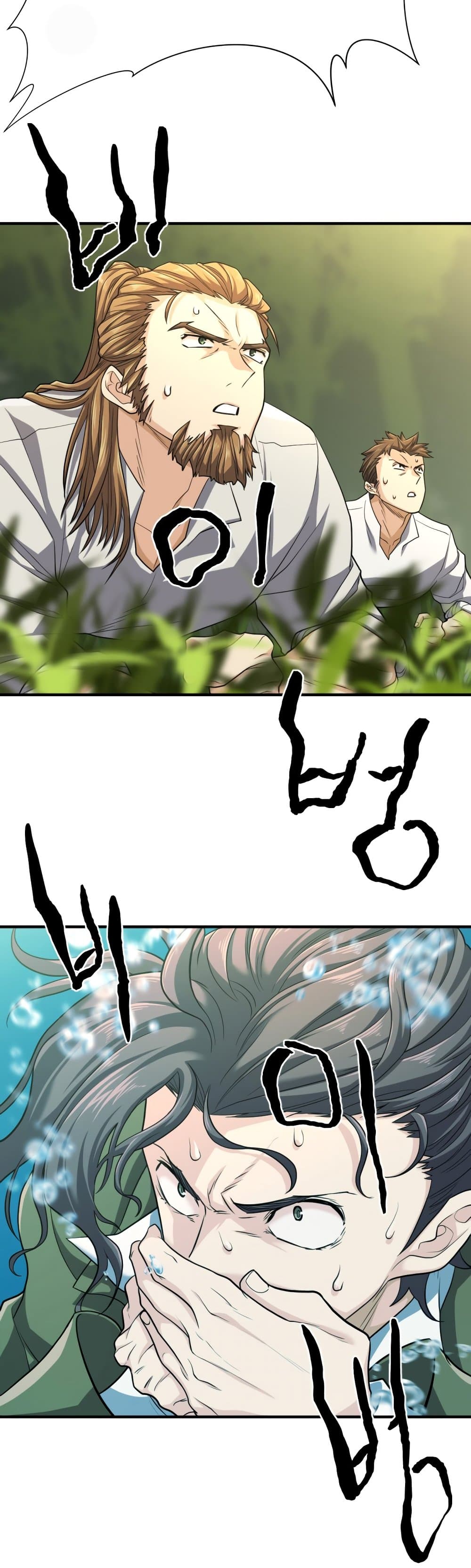 The World’s Best Engineer ยอดสถาปนิกผู้พิทักษ์อาณาจักร ตอนที่ 55 page 15