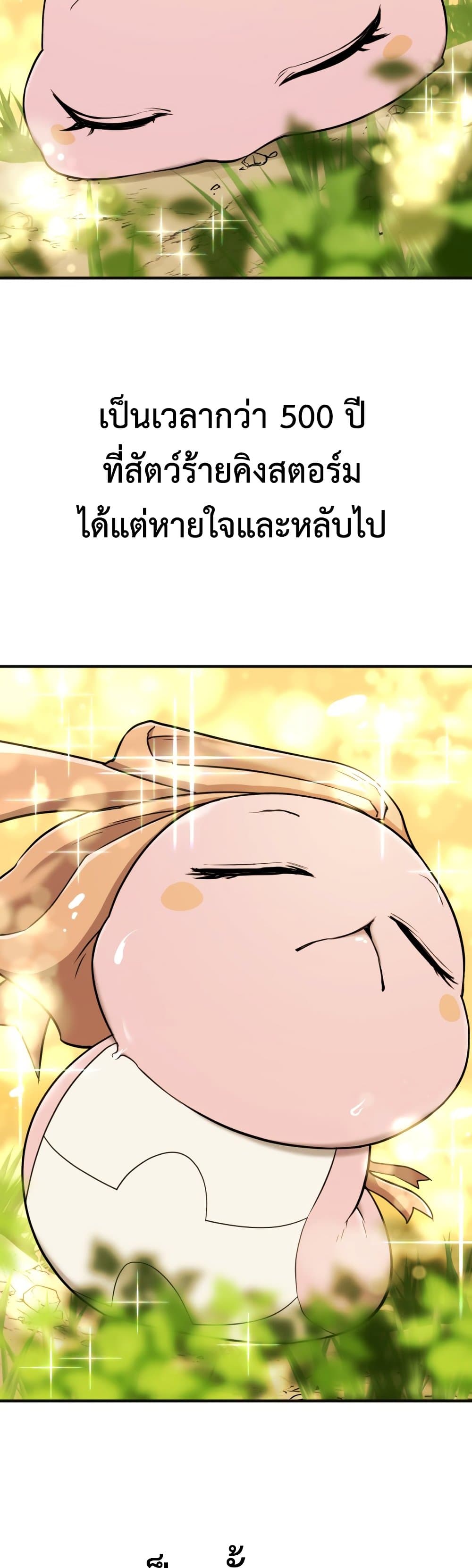 The World’s Best Engineer ยอดสถาปนิกผู้พิทักษ์อาณาจักร ตอนที่ 55 page 42