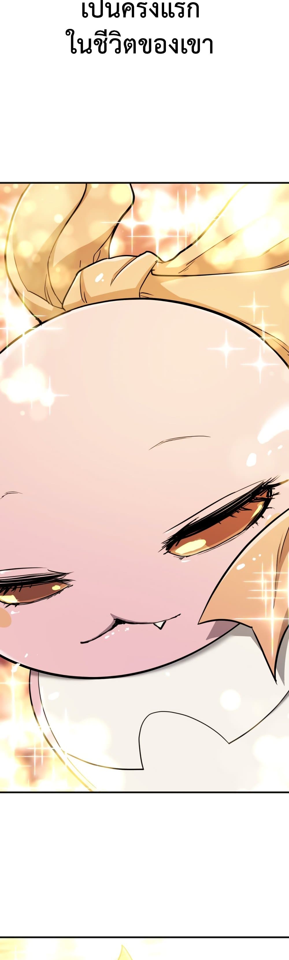 The World’s Best Engineer ยอดสถาปนิกผู้พิทักษ์อาณาจักร ตอนที่ 55 page 43