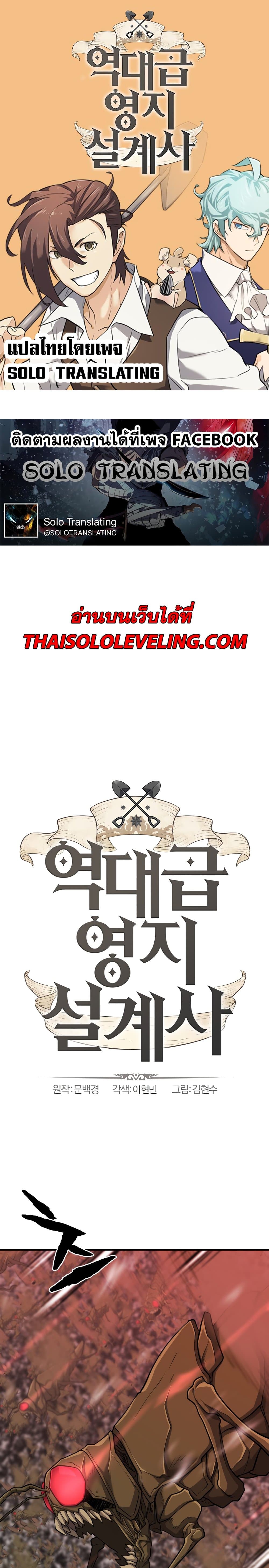 The World’s Best Engineer ยอดสถาปนิกผู้พิทักษ์อาณาจักร ตอนที่ 56 page 0