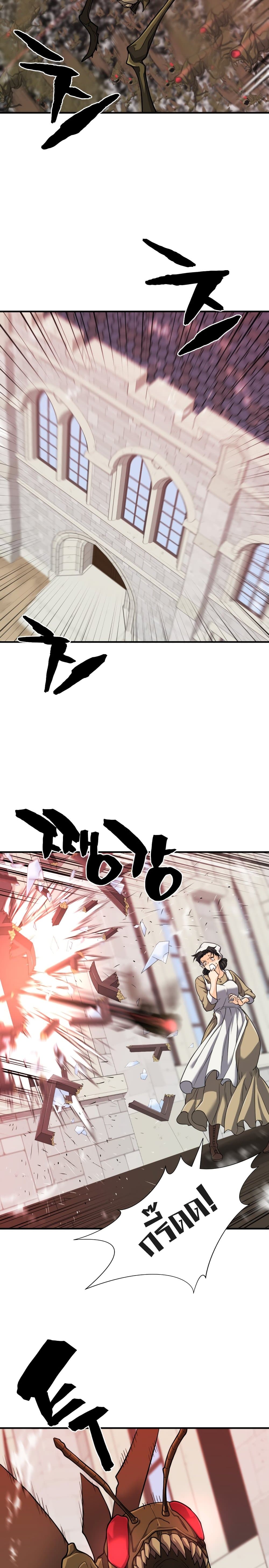 The World’s Best Engineer ยอดสถาปนิกผู้พิทักษ์อาณาจักร ตอนที่ 56 page 1