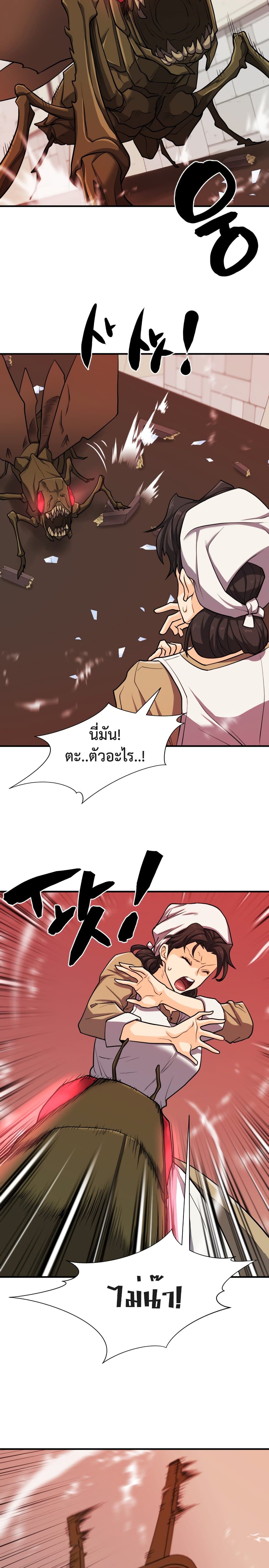 The World’s Best Engineer ยอดสถาปนิกผู้พิทักษ์อาณาจักร ตอนที่ 56 page 2