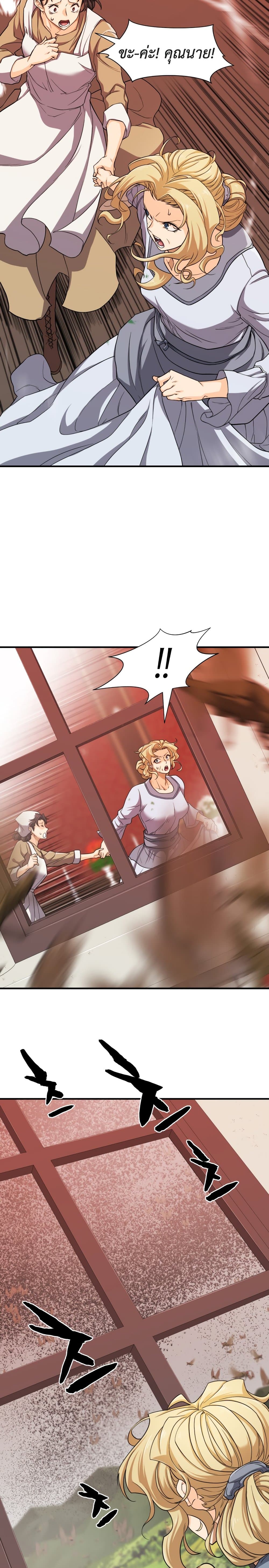 The World’s Best Engineer ยอดสถาปนิกผู้พิทักษ์อาณาจักร ตอนที่ 56 page 4