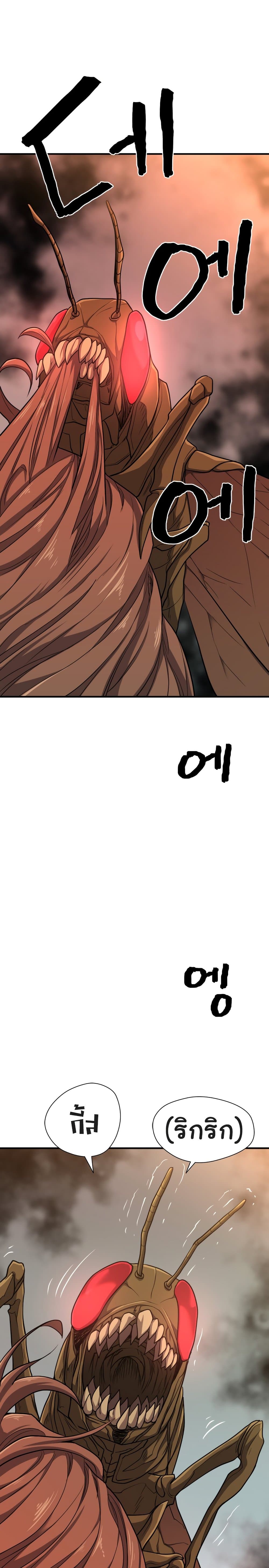 The World’s Best Engineer ยอดสถาปนิกผู้พิทักษ์อาณาจักร ตอนที่ 56 page 17