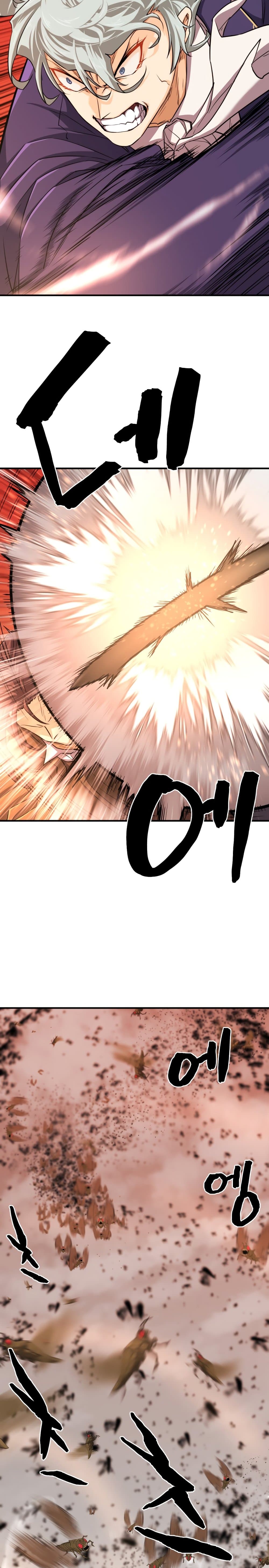 The World’s Best Engineer ยอดสถาปนิกผู้พิทักษ์อาณาจักร ตอนที่ 56 page 21