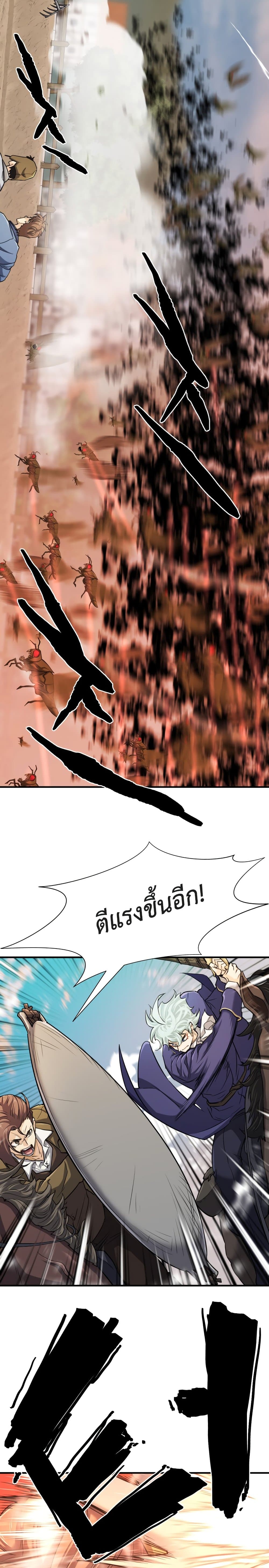 The World’s Best Engineer ยอดสถาปนิกผู้พิทักษ์อาณาจักร ตอนที่ 56 page 26