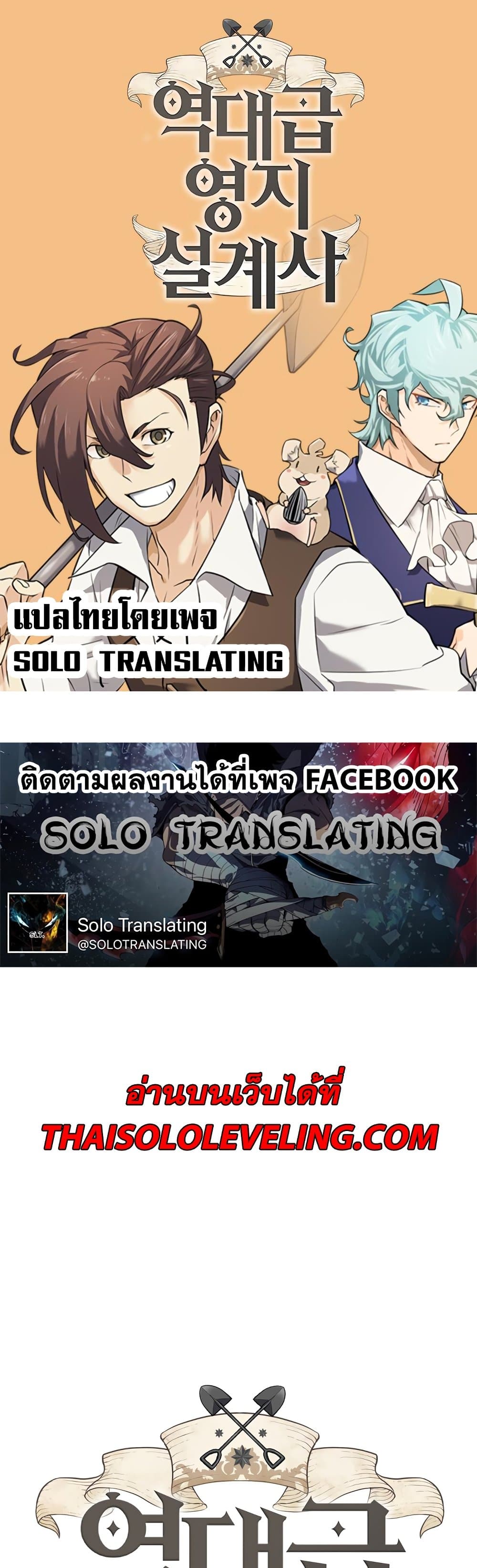 The World’s Best Engineer ยอดสถาปนิกผู้พิทักษ์อาณาจักร ตอนที่ 57 page 0