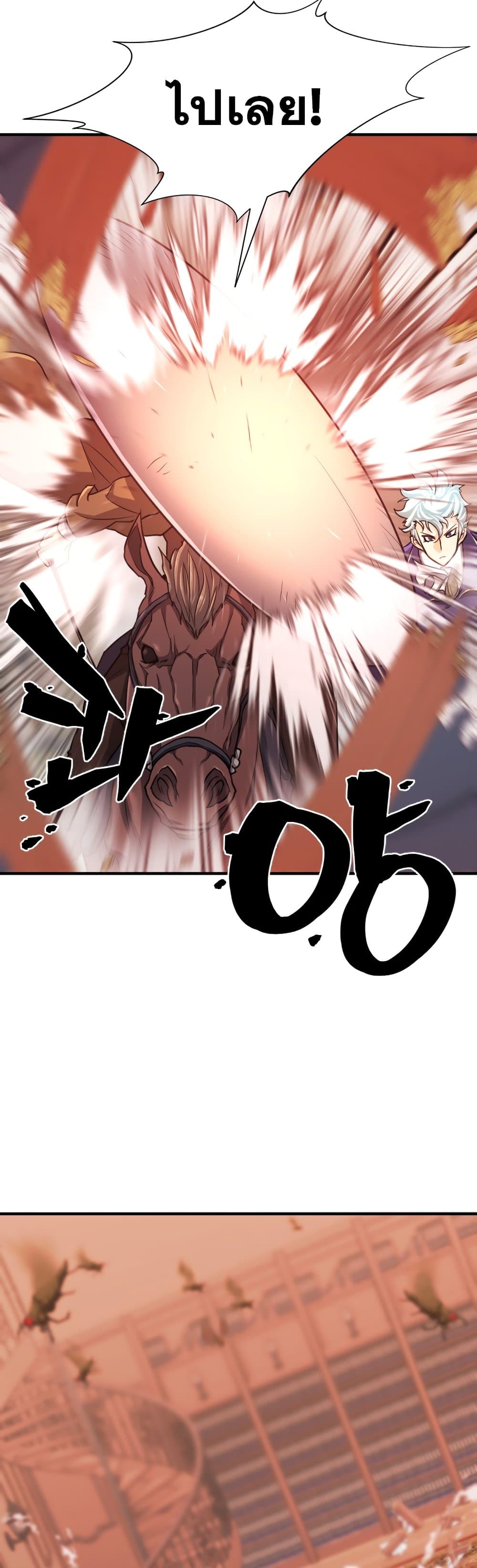 The World’s Best Engineer ยอดสถาปนิกผู้พิทักษ์อาณาจักร ตอนที่ 57 page 6