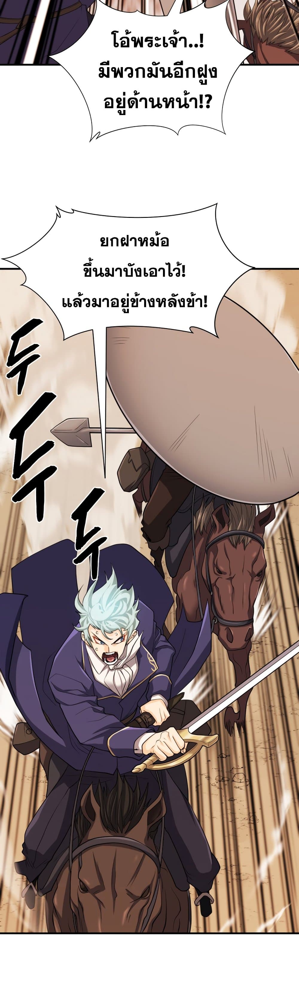 The World’s Best Engineer ยอดสถาปนิกผู้พิทักษ์อาณาจักร ตอนที่ 57 page 16