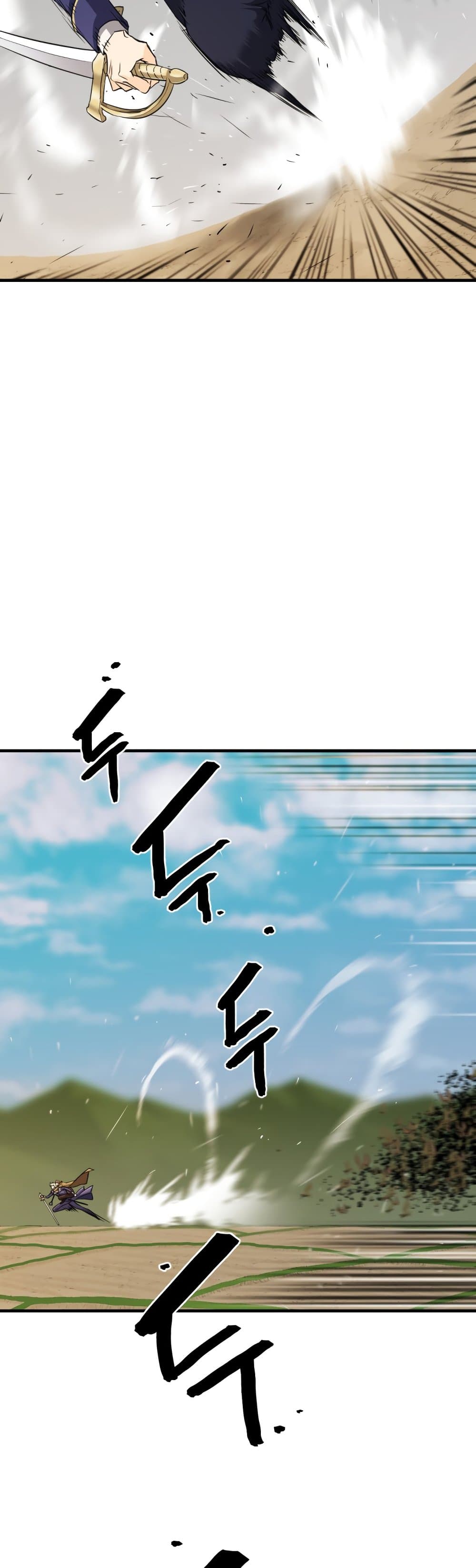 The World’s Best Engineer ยอดสถาปนิกผู้พิทักษ์อาณาจักร ตอนที่ 57 page 30