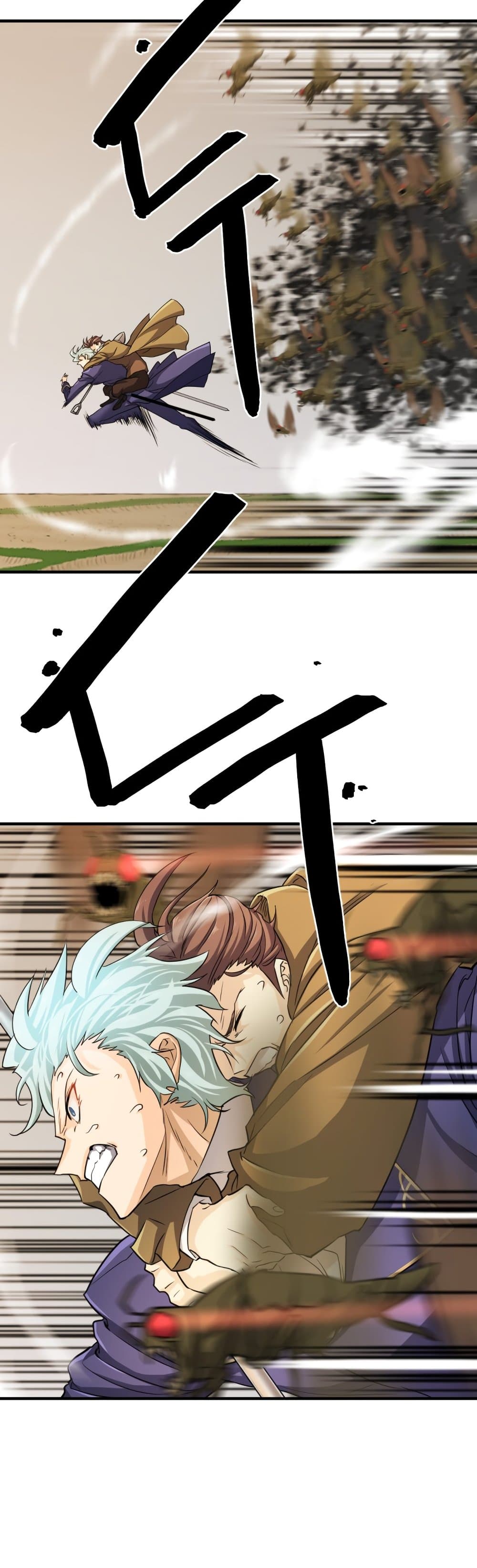 The World’s Best Engineer ยอดสถาปนิกผู้พิทักษ์อาณาจักร ตอนที่ 57 page 31