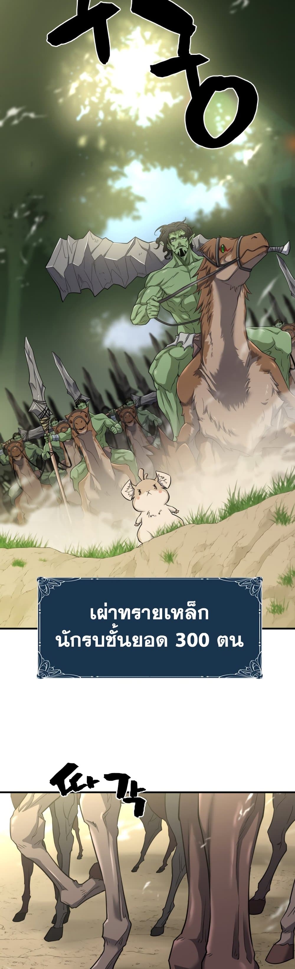 The World’s Best Engineer ยอดสถาปนิกผู้พิทักษ์อาณาจักร ตอนที่ 57 page 55