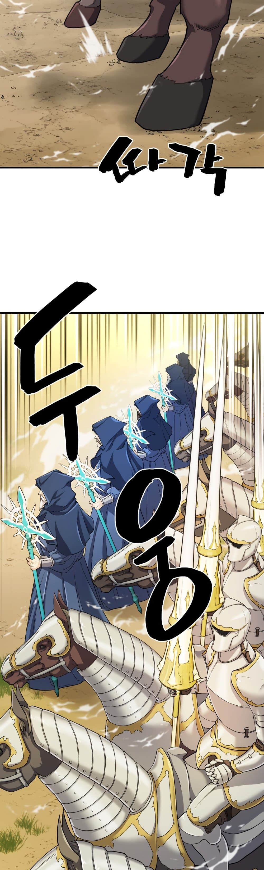 The World’s Best Engineer ยอดสถาปนิกผู้พิทักษ์อาณาจักร ตอนที่ 57 page 56