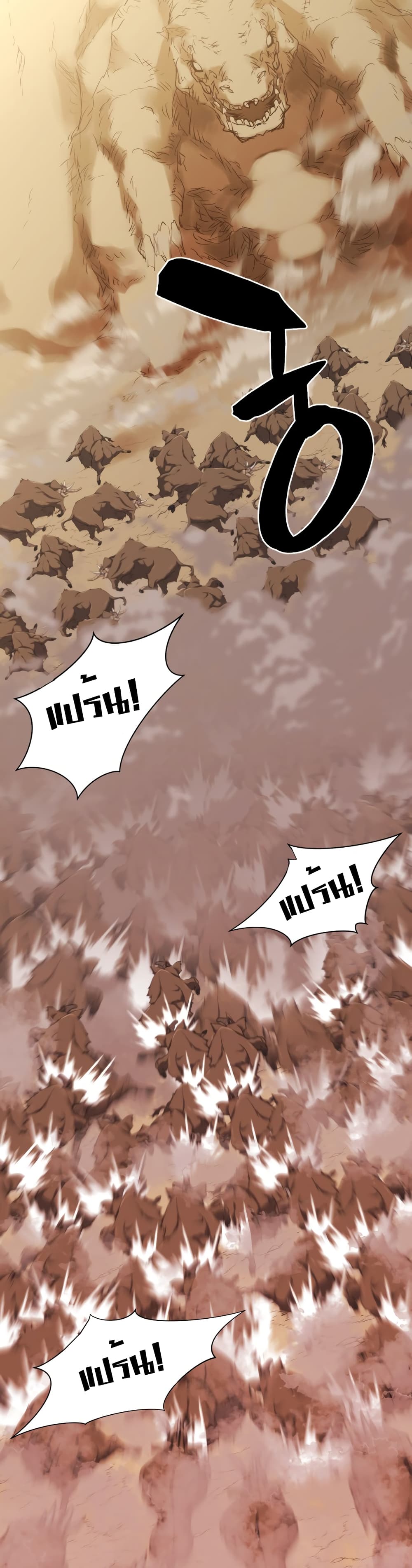 The World’s Best Engineer ยอดสถาปนิกผู้พิทักษ์อาณาจักร ตอนที่ 59 page 33