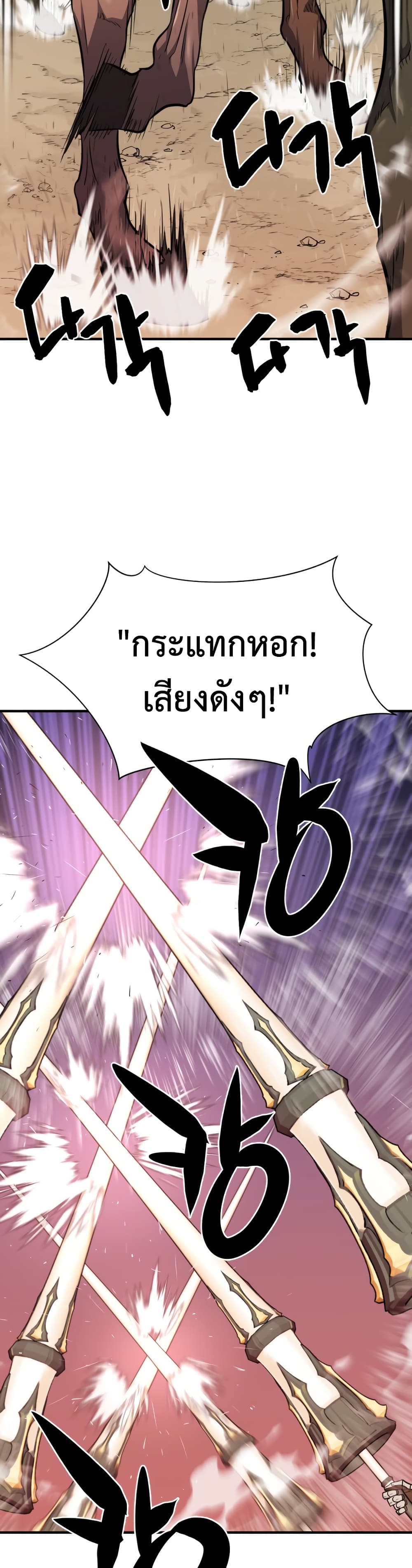 The World’s Best Engineer ยอดสถาปนิกผู้พิทักษ์อาณาจักร ตอนที่ 59 page 36