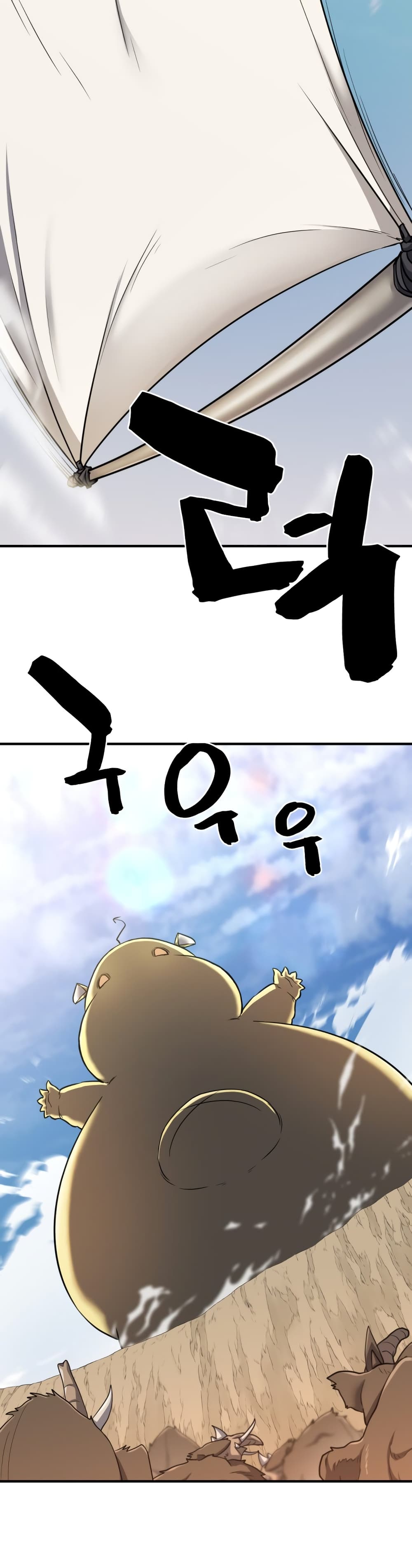 The World’s Best Engineer ยอดสถาปนิกผู้พิทักษ์อาณาจักร ตอนที่ 59 page 44