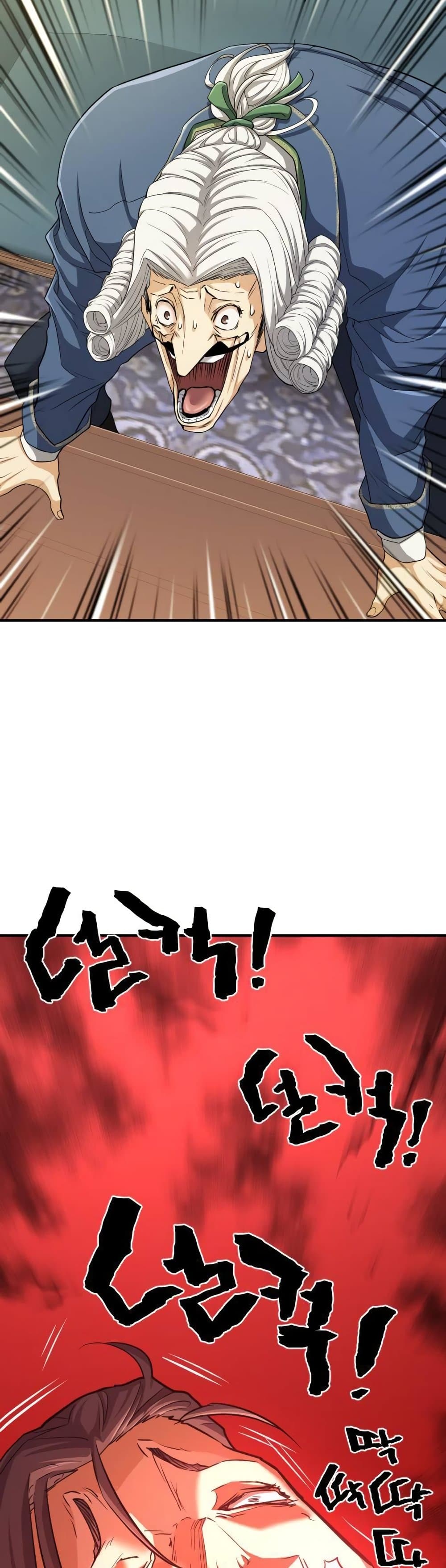 The World’s Best Engineer ยอดสถาปนิกผู้พิทักษ์อาณาจักร ตอนที่ 60 page 9