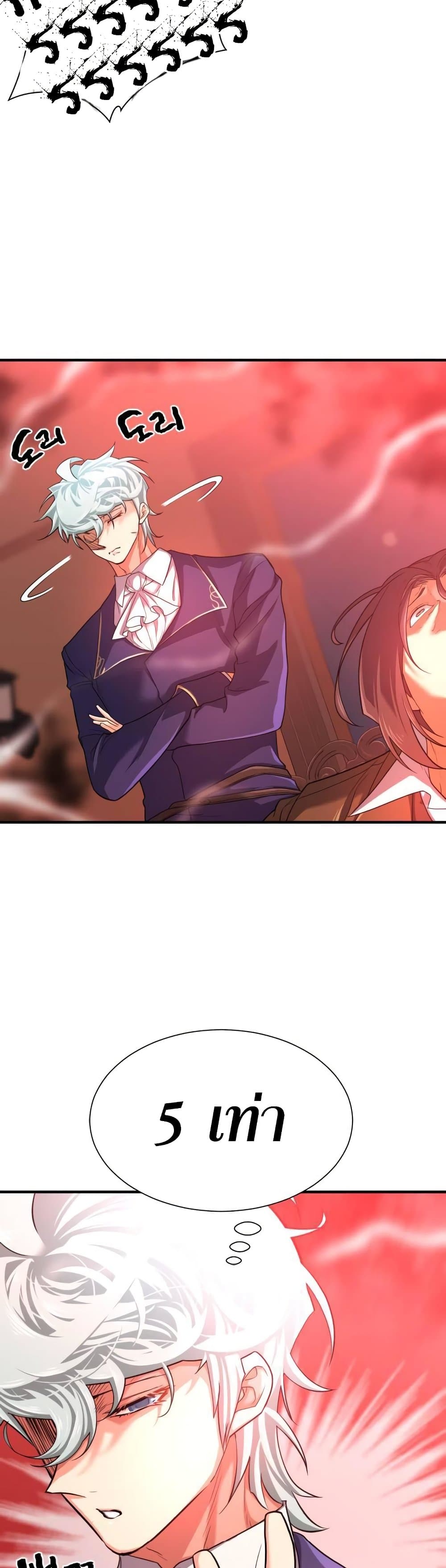 The World’s Best Engineer ยอดสถาปนิกผู้พิทักษ์อาณาจักร ตอนที่ 60 page 11