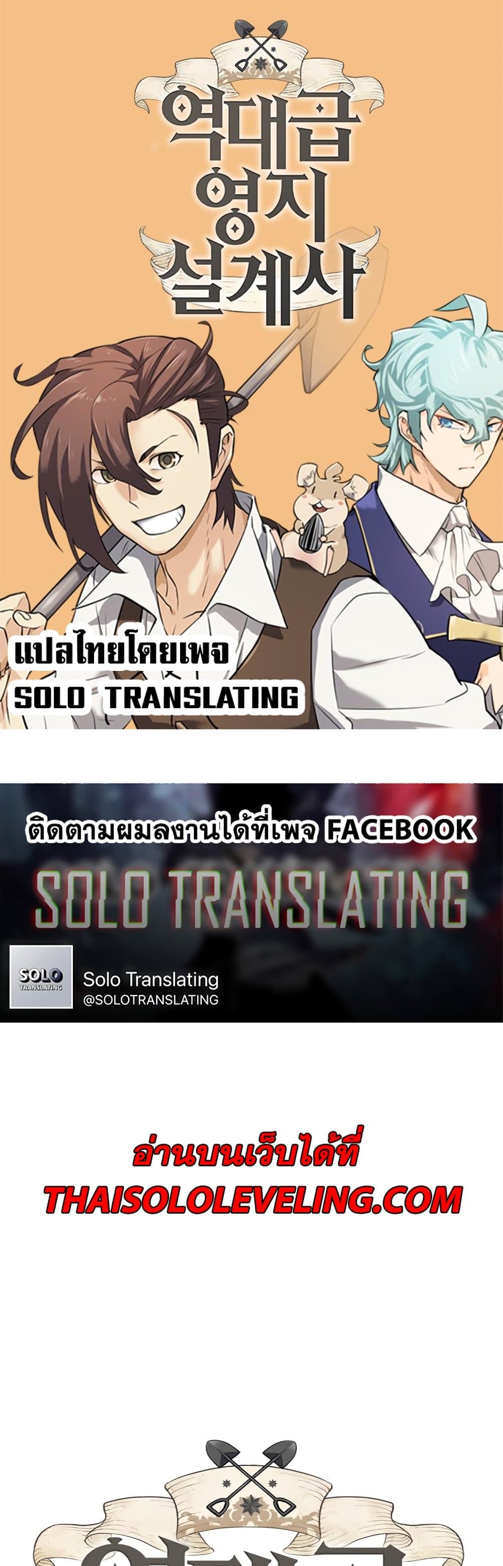 The World’s Best Engineer ยอดสถาปนิกผู้พิทักษ์อาณาจักร ตอนที่ 62 page 0