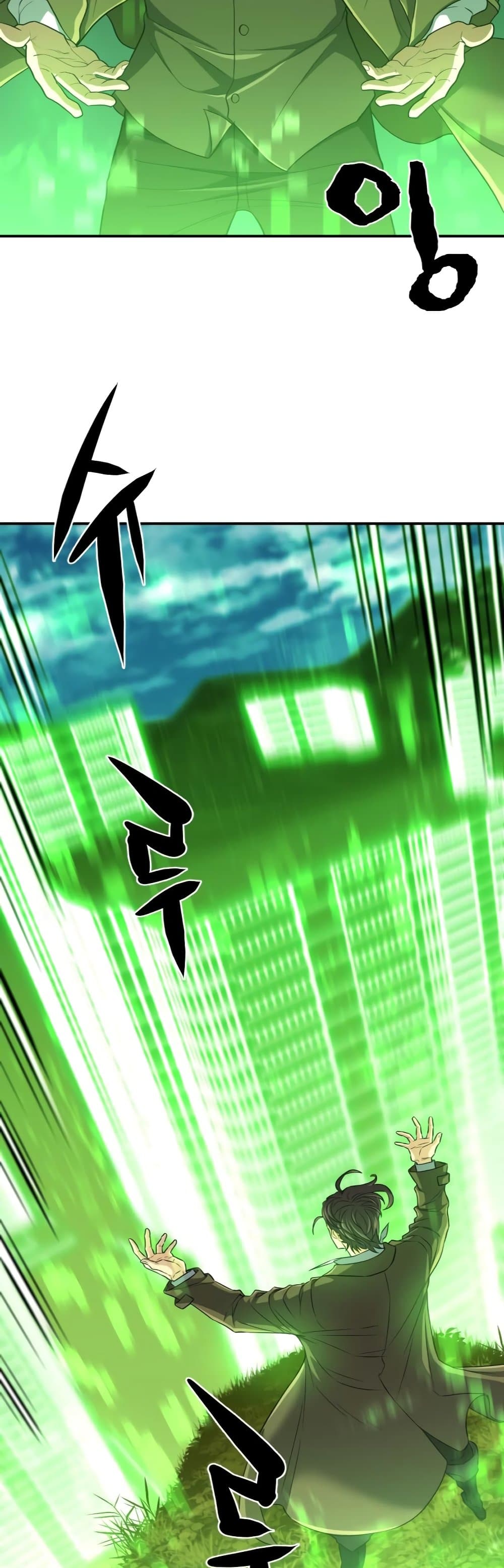 The World’s Best Engineer ยอดสถาปนิกผู้พิทักษ์อาณาจักร ตอนที่ 62 page 3