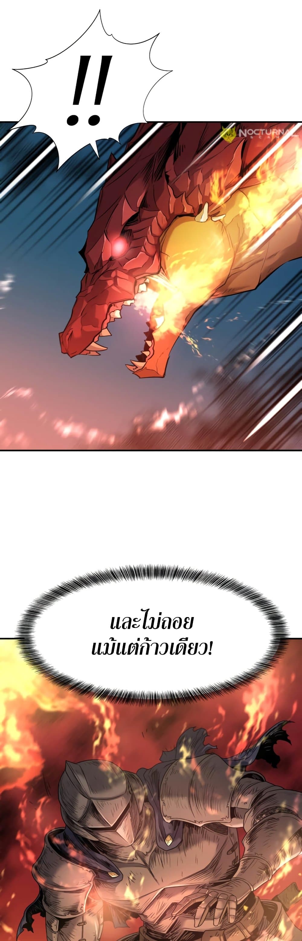 The World’s Best Engineer ยอดสถาปนิกผู้พิทักษ์อาณาจักร ตอนที่ 62 page 40