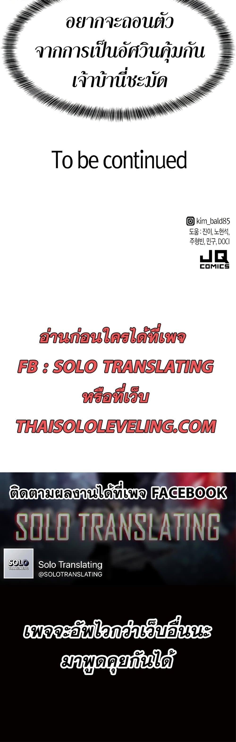 The World’s Best Engineer ยอดสถาปนิกผู้พิทักษ์อาณาจักร ตอนที่ 62 page 49