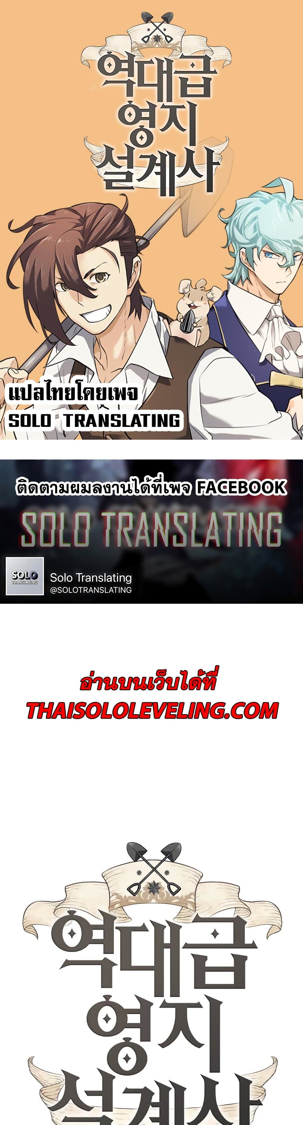 The World’s Best Engineer ยอดสถาปนิกผู้พิทักษ์อาณาจักร ตอนที่ 68 page 0