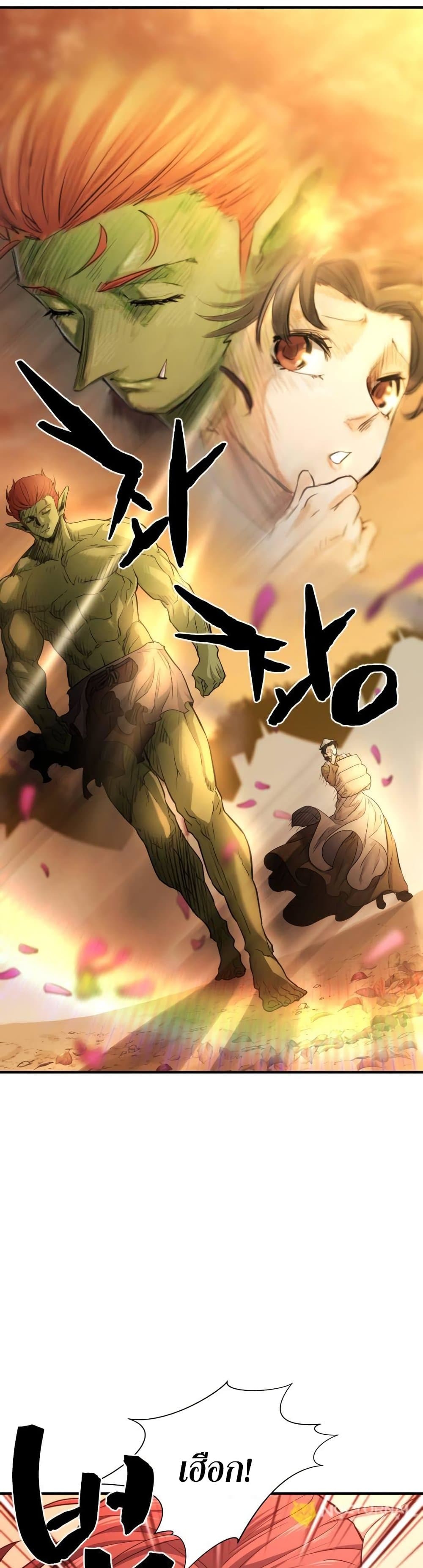 The World’s Best Engineer ยอดสถาปนิกผู้พิทักษ์อาณาจักร ตอนที่ 68 page 33