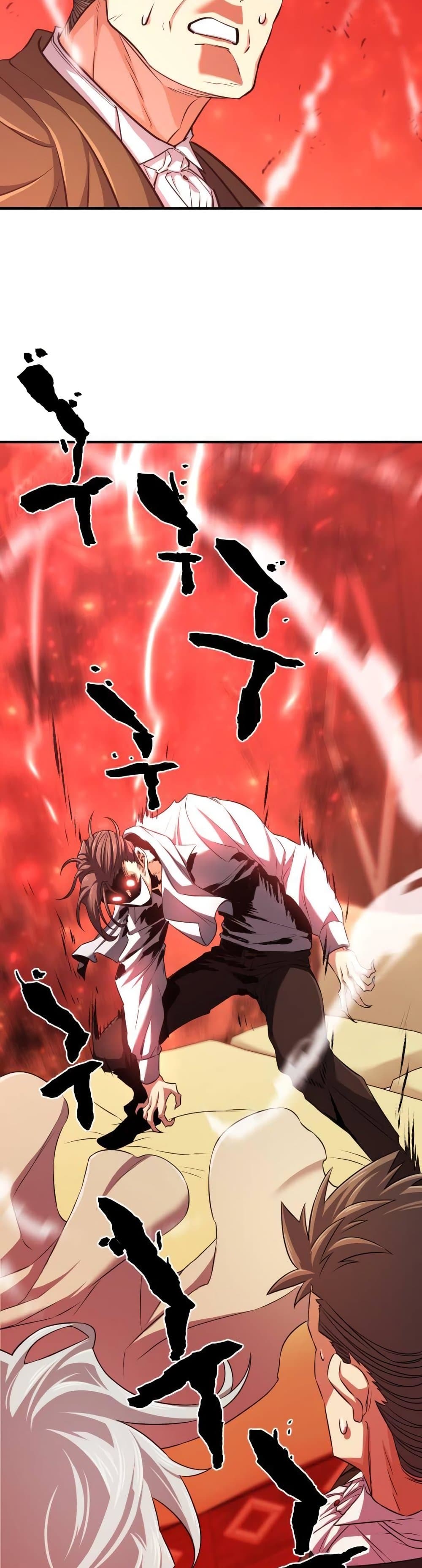 The World’s Best Engineer ยอดสถาปนิกผู้พิทักษ์อาณาจักร ตอนที่ 68 page 47