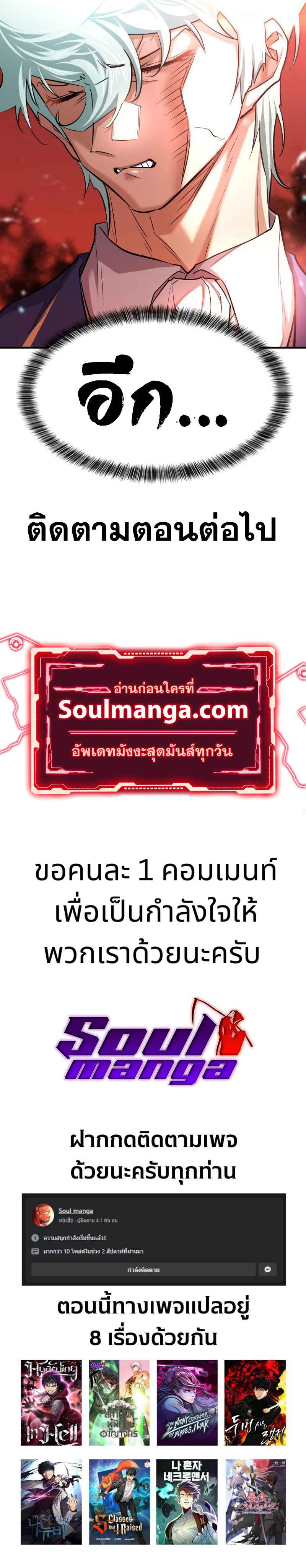 The World’s Best Engineer ยอดสถาปนิกผู้พิทักษ์อาณาจักร ตอนที่ 72 page 10