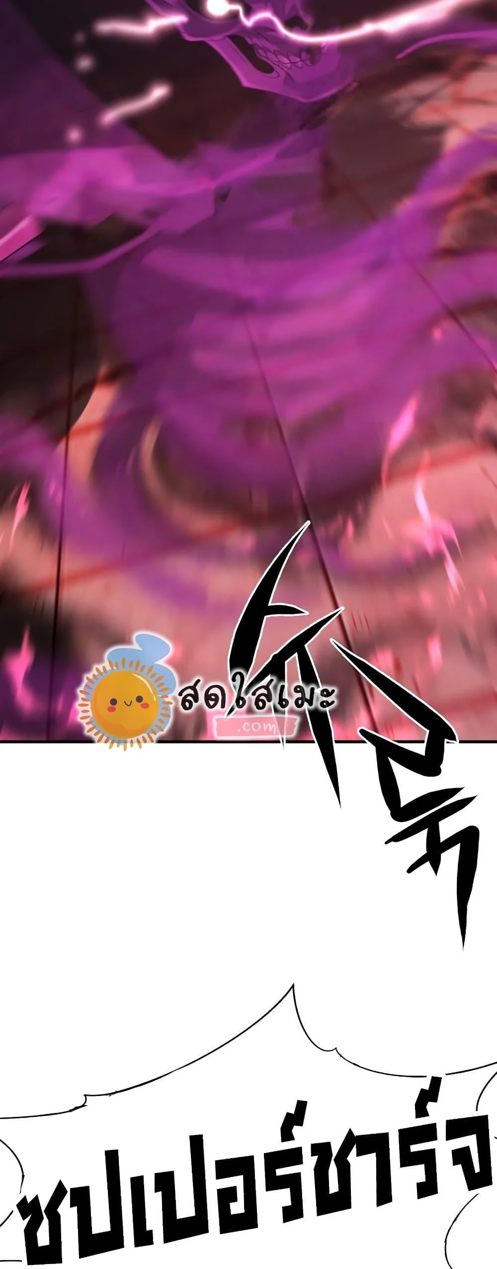 The World’s Best Engineer ยอดสถาปนิกผู้พิทักษ์อาณาจักร ตอนที่ 90 page 6