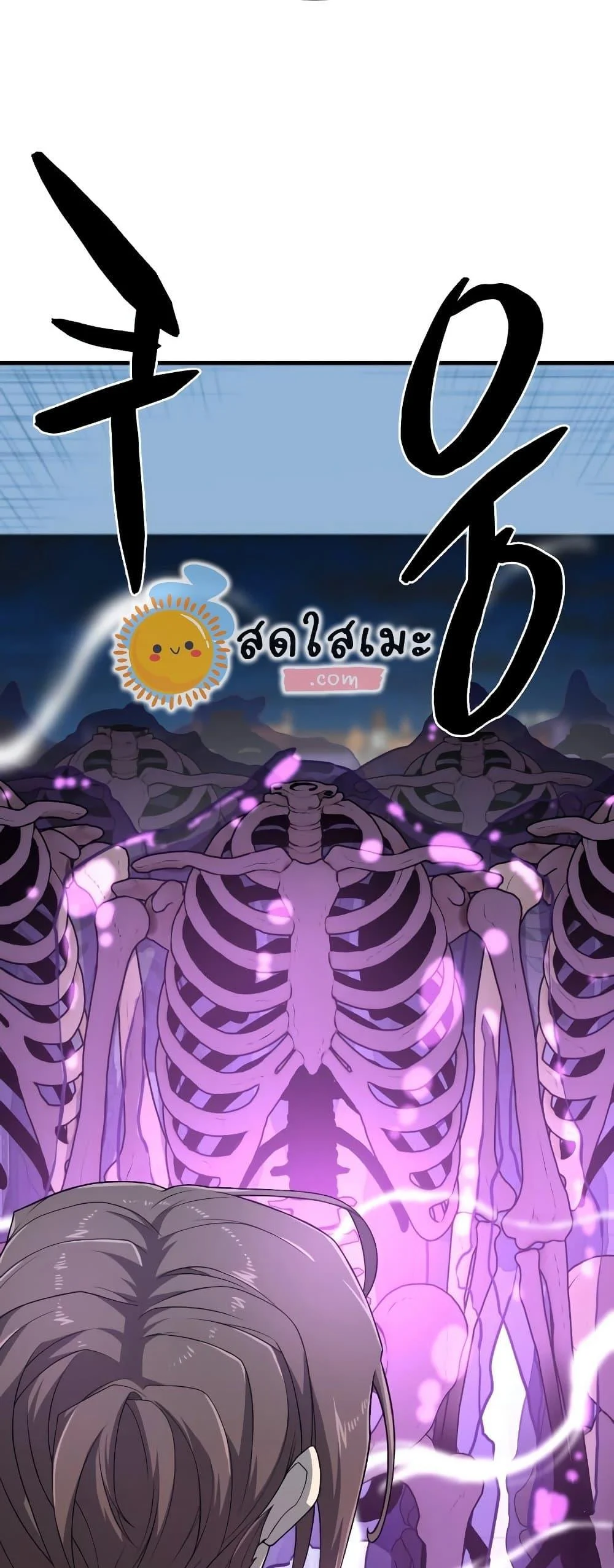 The World’s Best Engineer ยอดสถาปนิกผู้พิทักษ์อาณาจักร ตอนที่ 90 page 38