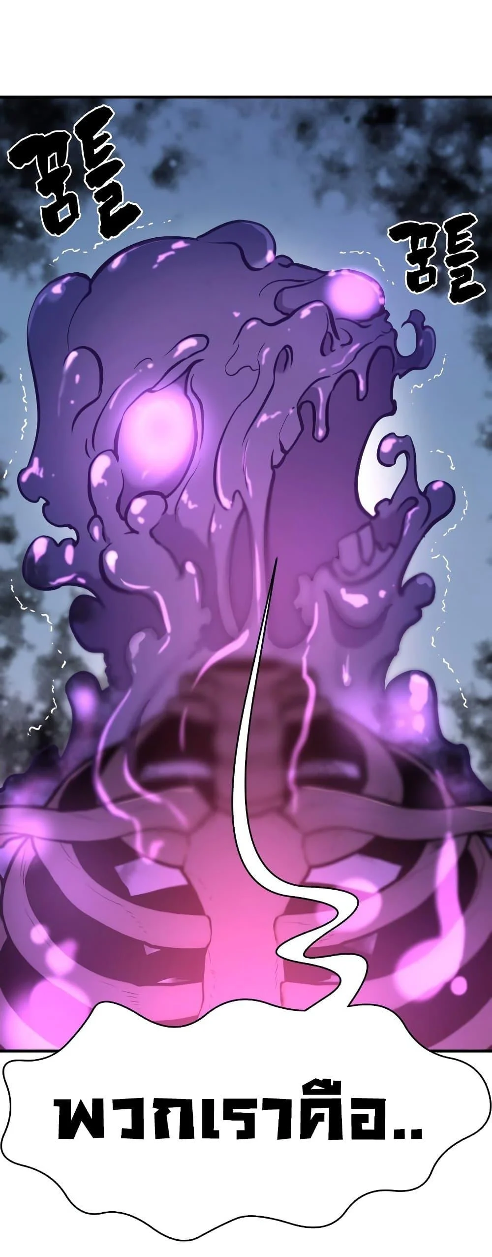 The World’s Best Engineer ยอดสถาปนิกผู้พิทักษ์อาณาจักร ตอนที่ 90 page 42