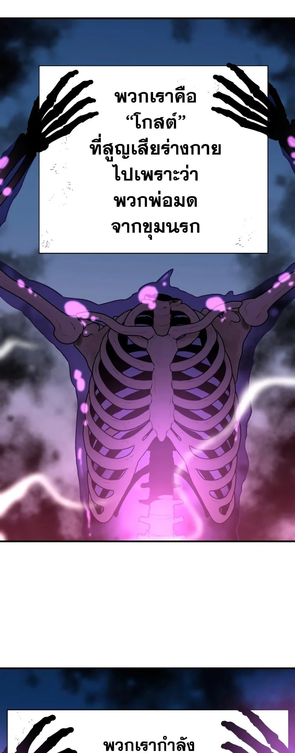 The World’s Best Engineer ยอดสถาปนิกผู้พิทักษ์อาณาจักร ตอนที่ 90 page 44