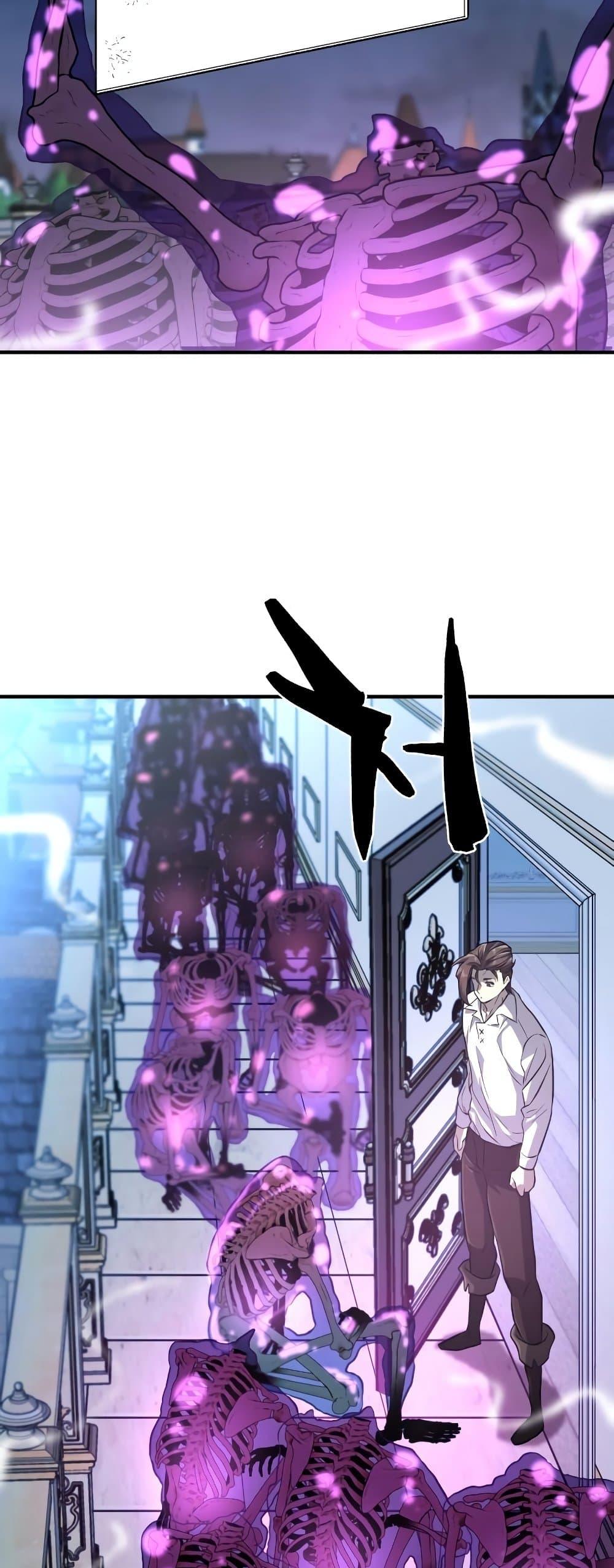 The World’s Best Engineer ยอดสถาปนิกผู้พิทักษ์อาณาจักร ตอนที่ 90 page 52