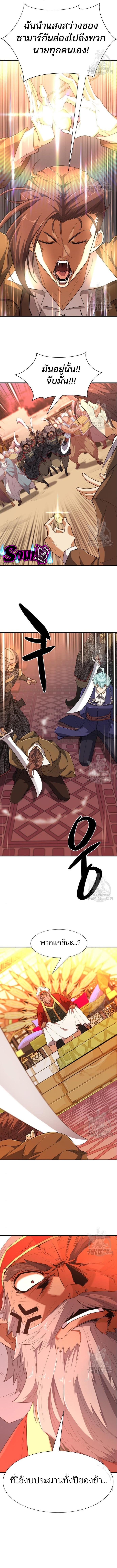 The World’s Best Engineer ยอดสถาปนิกผู้พิทักษ์อาณาจักร ตอนที่ 92 page 6