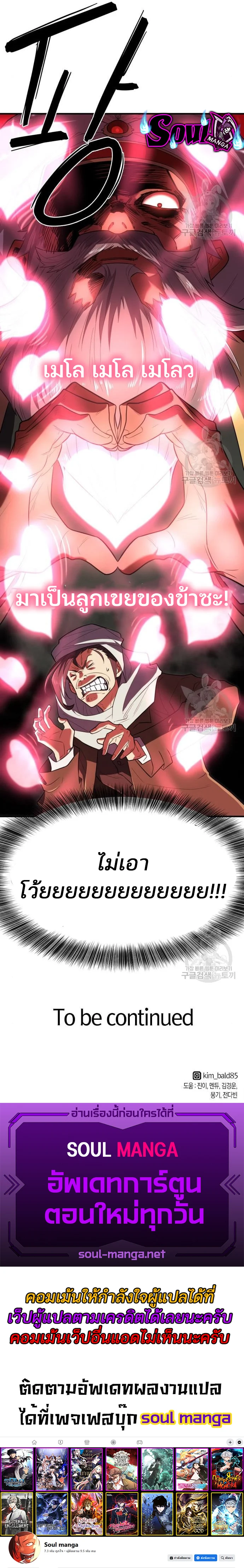 The World’s Best Engineer ยอดสถาปนิกผู้พิทักษ์อาณาจักร ตอนที่ 93 page 6