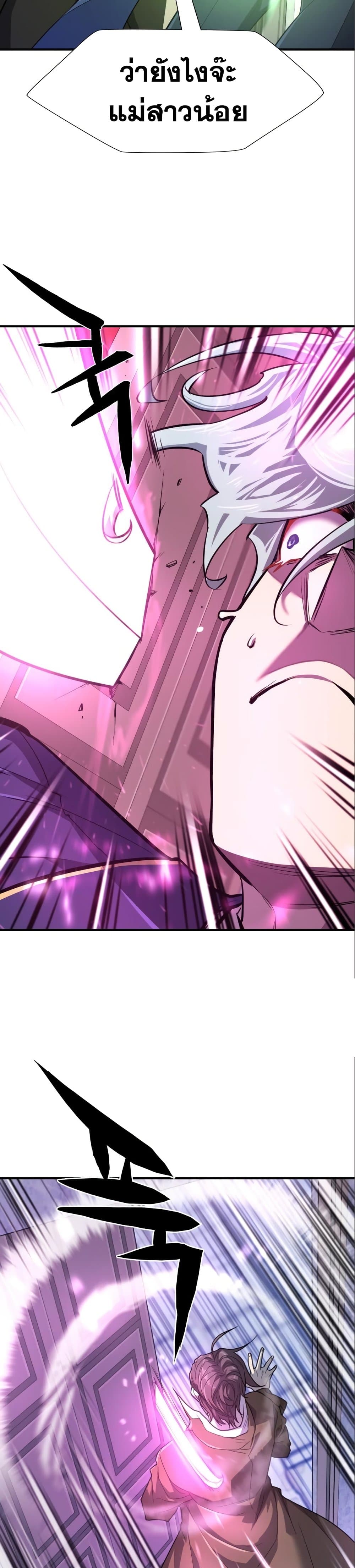 The World’s Best Engineer ยอดสถาปนิกผู้พิทักษ์อาณาจักร ตอนที่ 97 page 9