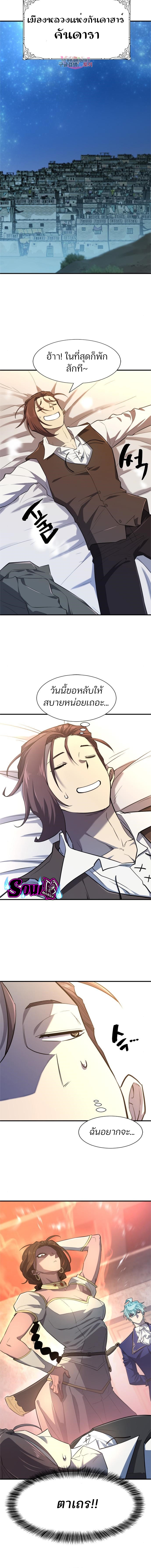 The World’s Best Engineer ยอดสถาปนิกผู้พิทักษ์อาณาจักร ตอนที่ 101 page 1