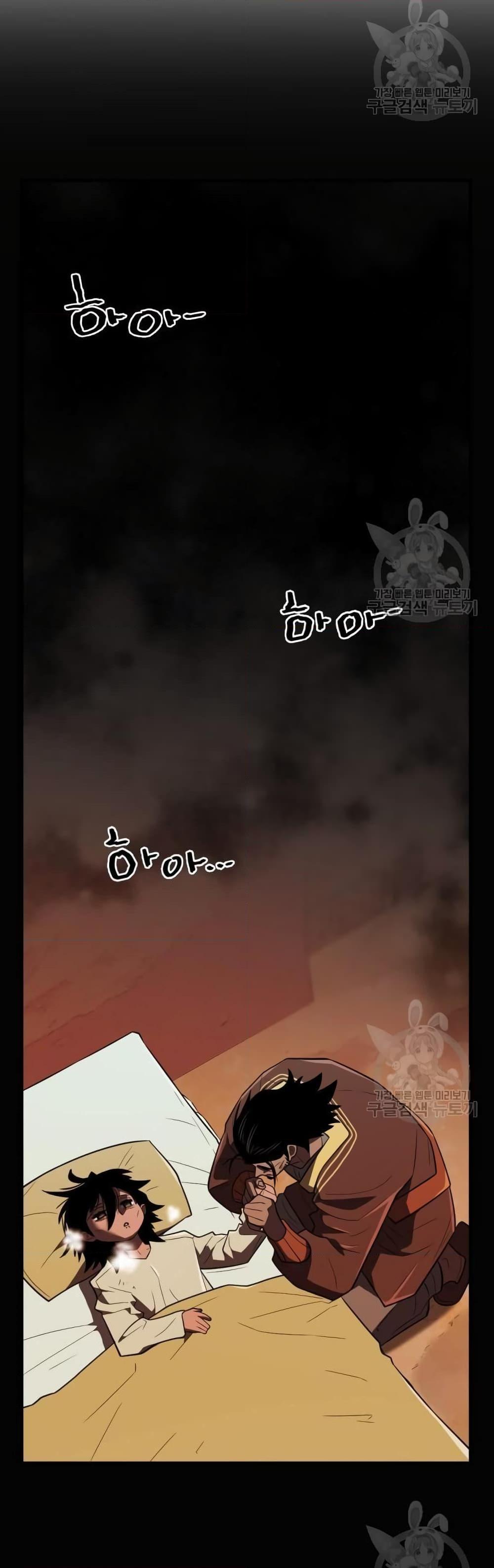 The World’s Best Engineer ยอดสถาปนิกผู้พิทักษ์อาณาจักร ตอนที่ 103 page 8